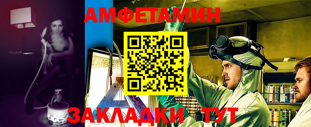 Амфетамин 97%  Вход с VPN  Амфетамин  Новошахтинск 