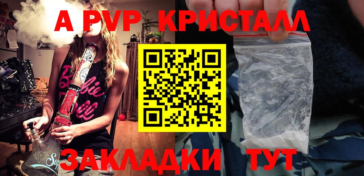 A-PVP Соль  Альфа ПВП  Новошахтинск  даркнет сайт  Вход с VPN 