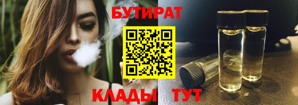Бутират жидкий экстази Новошахтинск