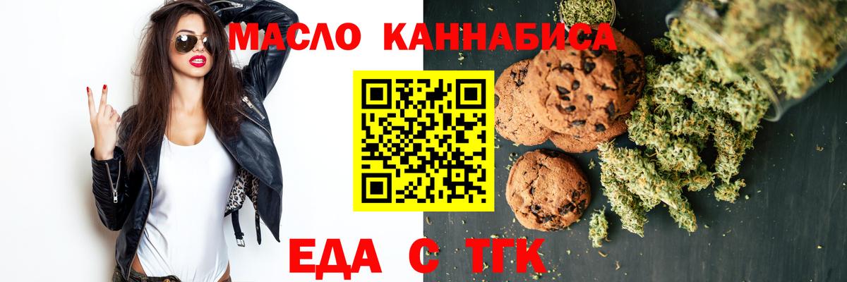 Новошахтинск  Canna-Cookies марихуана  Вход с VPN 