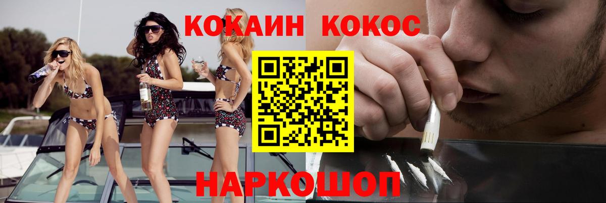 COCAIN Columbia  купить закладку  Вход с VPN  Новошахтинск  КОКАИН 99%  Кокаин 