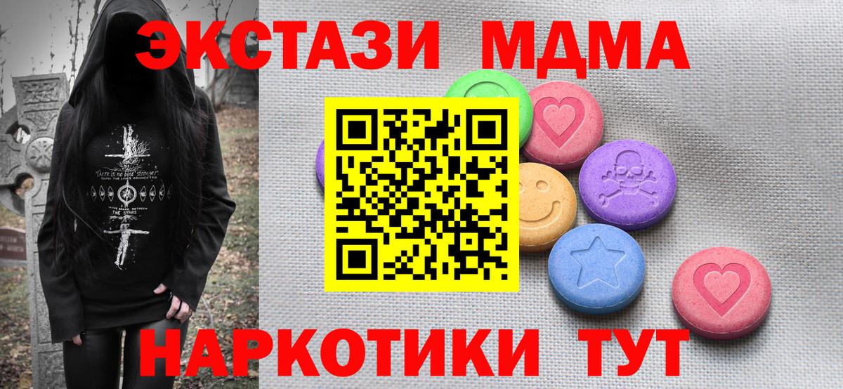 Ecstasy 280 MDMA Новошахтинск