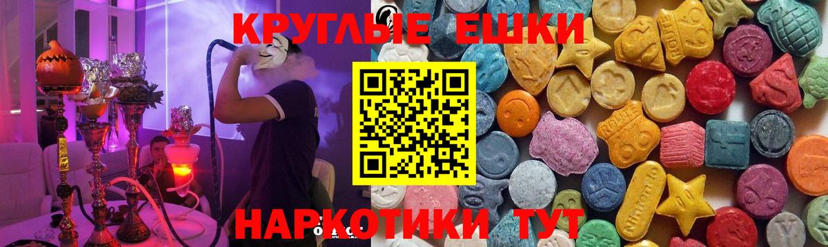 Новошахтинск  Экстази диски  ЭКСТАЗИ  Вход с VPN  Ecstasy VHQ 
