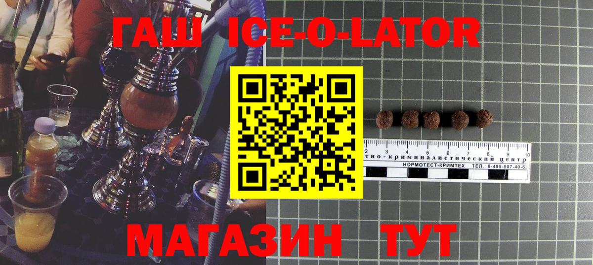 ГАШИШ гашик Новошахтинск