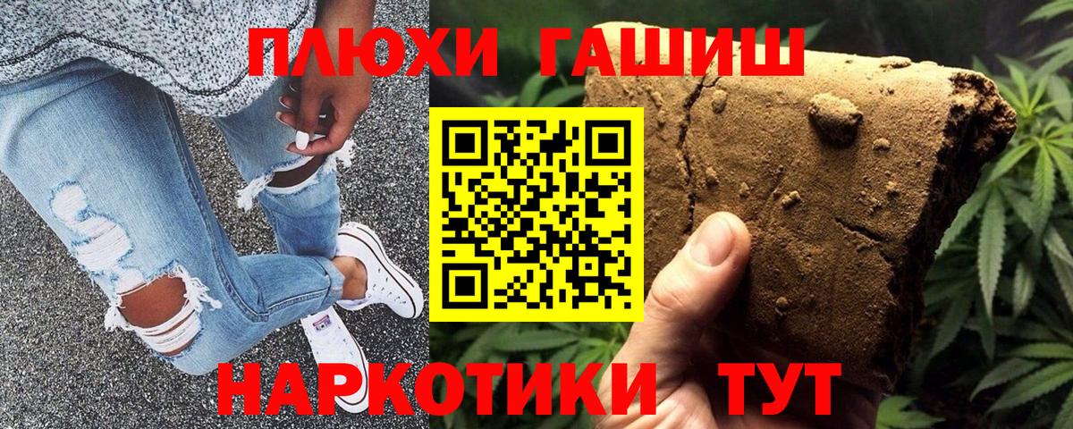 ГАШИШ хэш  Вход с VPN  Новошахтинск 