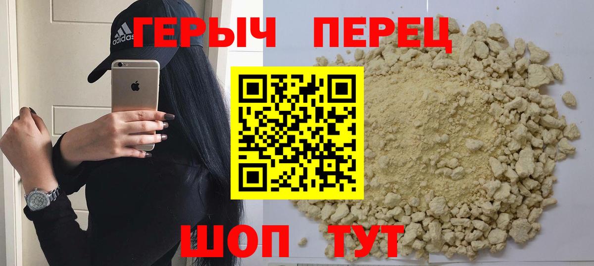Новошахтинск  Героин Афган  Героин  Вход с VPN 