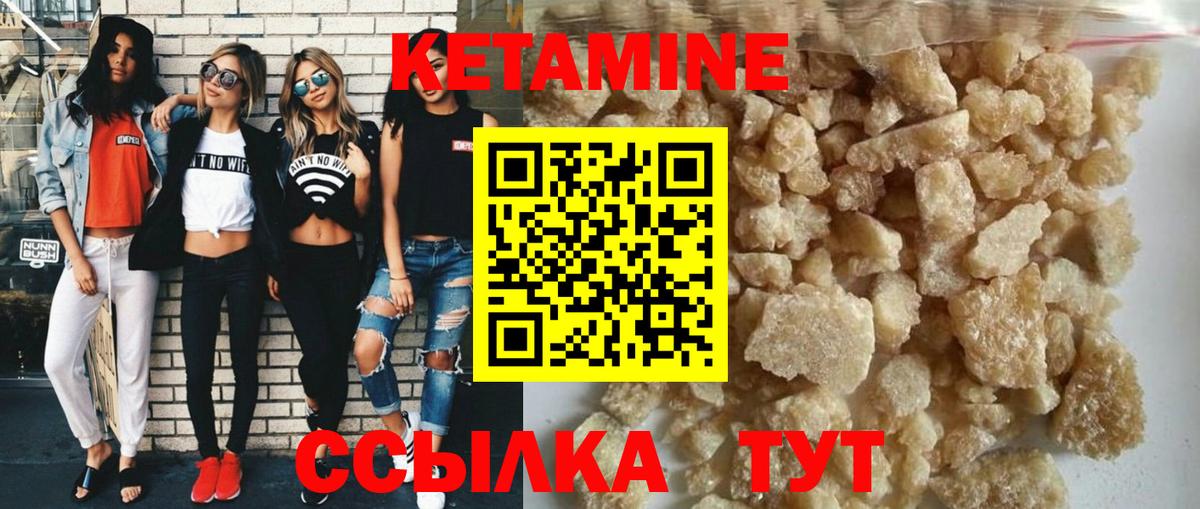 Новошахтинск  Кетамин ketamine  Вход с VPN 