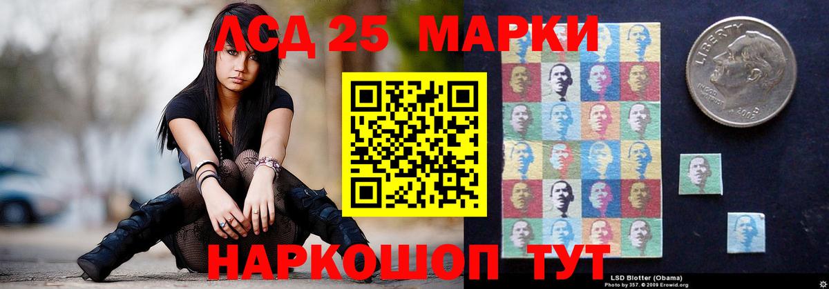Лсд 25 экстази кислота  LSD-25 экстази ecstasy  Лсд 25 экстази  Новошахтинск  Вход с VPN 