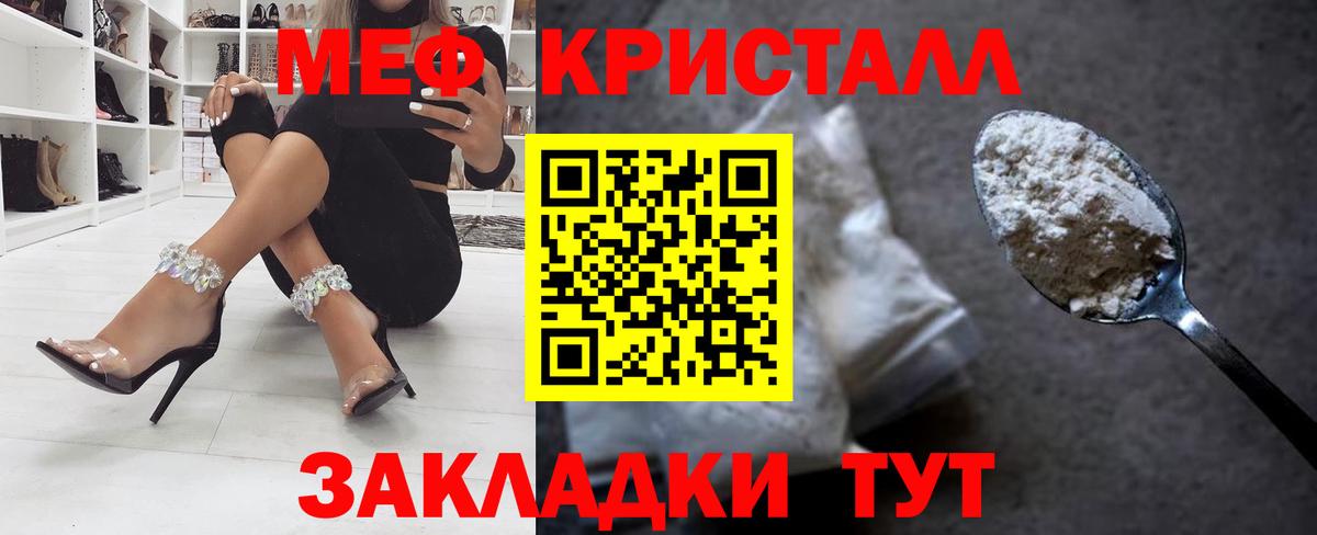 Мефедрон мука Новошахтинск