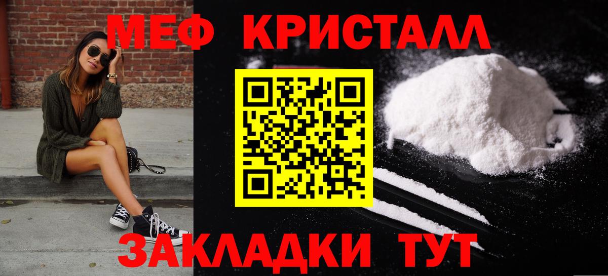 Меф мяу мяу  МЯУ-МЯУ  Новошахтинск  Вход с VPN 