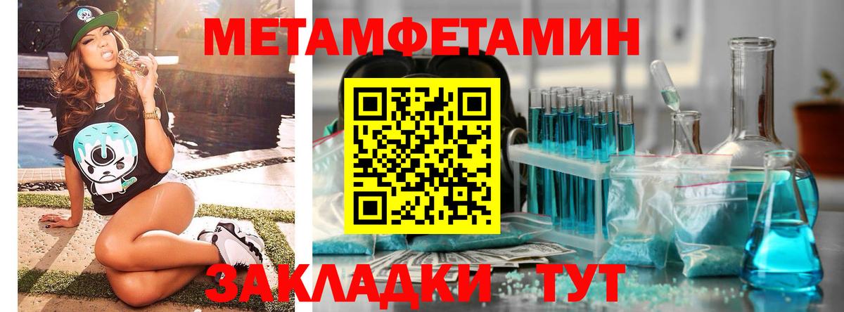 Новошахтинск  МЕТАМФЕТАМИН мет  Вход с VPN 