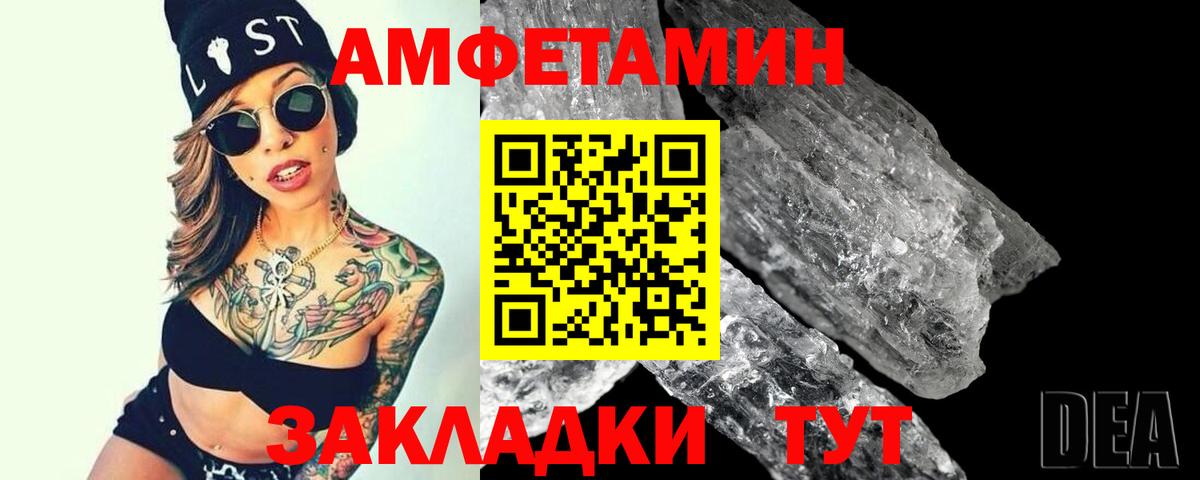 МЕТАМФЕТАМИН Methamphetamine Новошахтинск