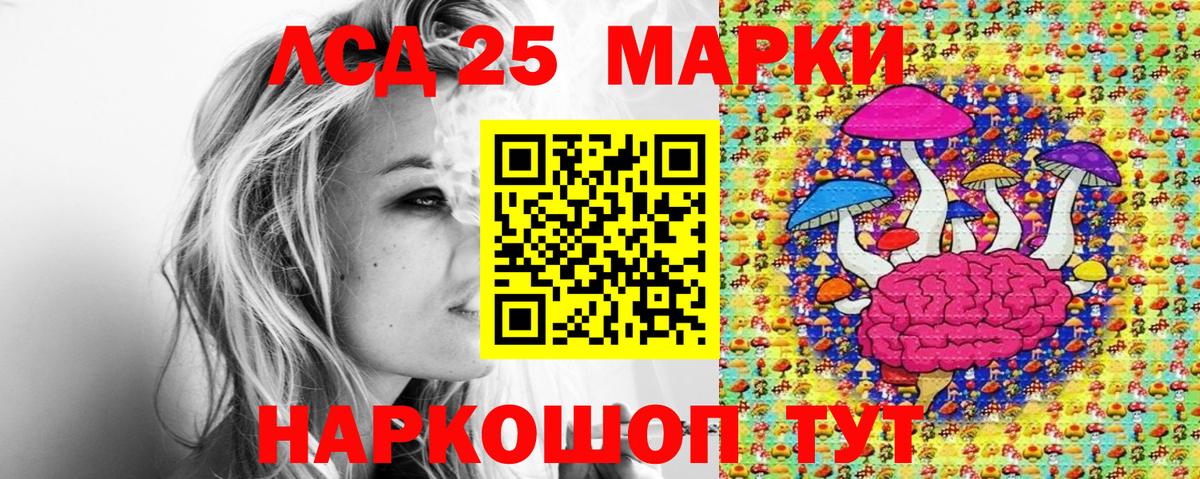 Новошахтинск  Марки N-bome  Вход с VPN  Наркотические марки 1,8мг 