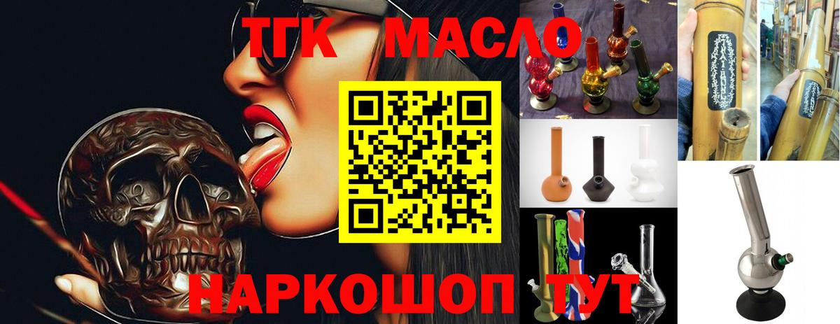 Новошахтинск  Дистиллят ТГК жижа  Вход с VPN 